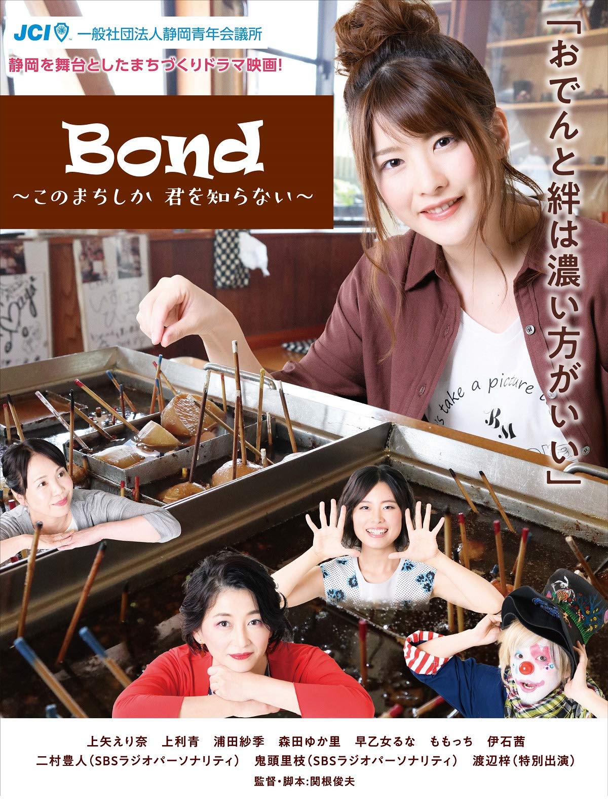 Amazon Co Jp Bond ボンド このまちしか君を知らないを観る Prime Video