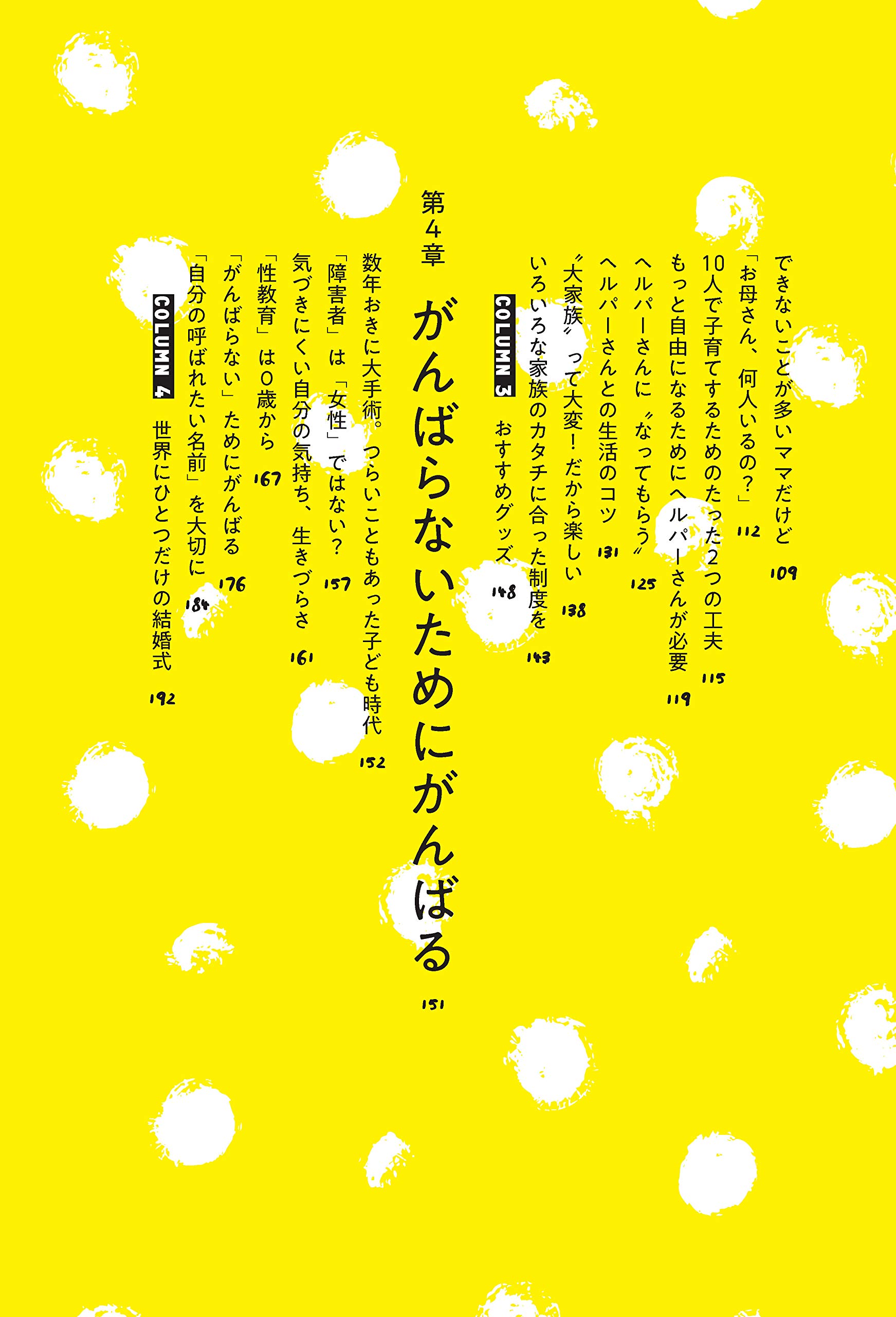 ママは身長100cm ハフポストブックス Amazon Com Books