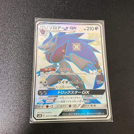 Amazon ポケモンカード ゾロアークgx Ssr おもちゃ ホビー