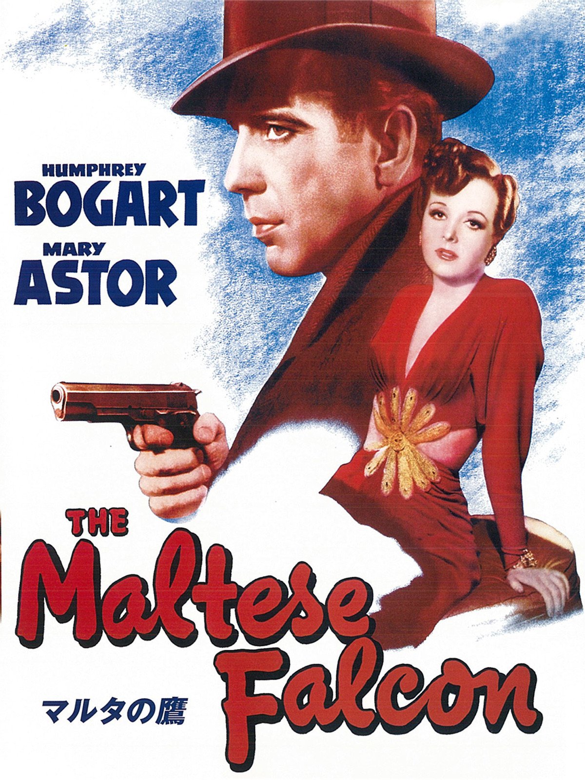 Amazon Co Jp 三つ数えろ 1946 字幕版 を観る Prime Video