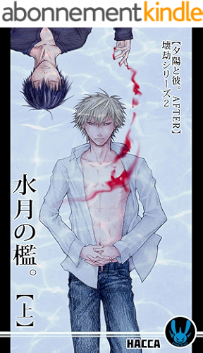 Download suigetsu no ori egou (Japanese Edition) PDF