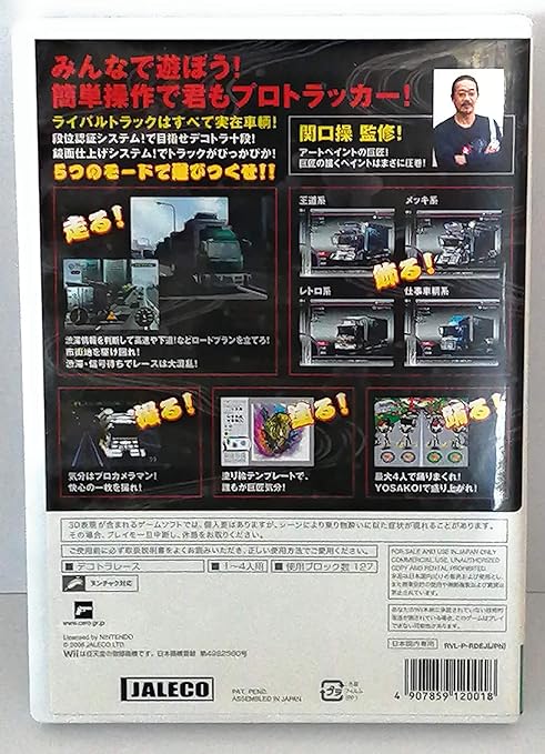 Amazon Com Zenkoku Dekotora Matsuri Japan Import Video Games