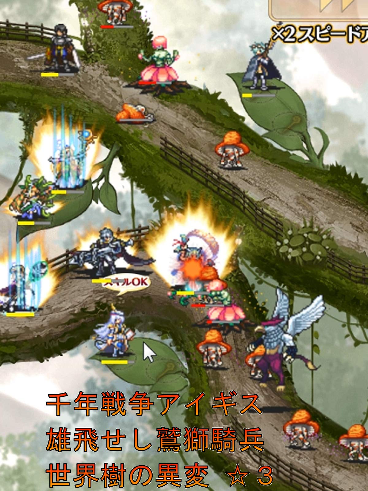 Amazon Co Jp ビデオクリップ 千年戦争アイギス 雄飛せし鷲獅騎兵 世界樹の異変を観る Prime Video