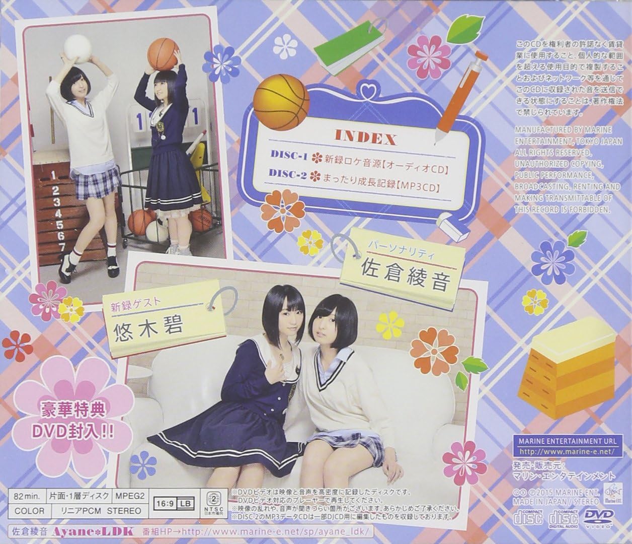 Ayane Ldk Djcd Vol 3 豪華盤 Dvd付 佐倉綾音 悠木碧