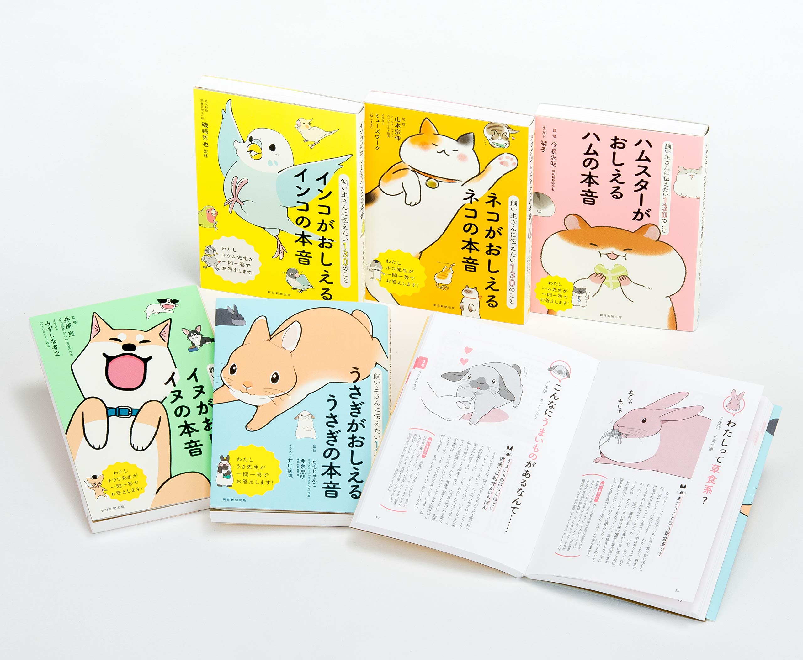 飼い主さんに伝えたい130のこと 5巻セット ペットの本音シリーズ 磯崎哲也 井原 亮 石毛じゅんこ 今泉忠明 山本宗伸 Birdstory みずしな孝之 井口病院 本 通販 Amazon