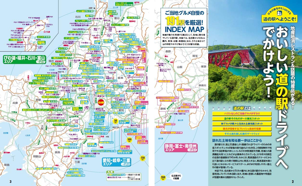 まっぷる おいしい道の駅ドライブ 名古屋 東海 マップルマガジン 東海 昭文社 旅行ガイドブック 編集部 本 通販 Amazon