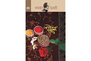 Sohala (Marathi Edition)