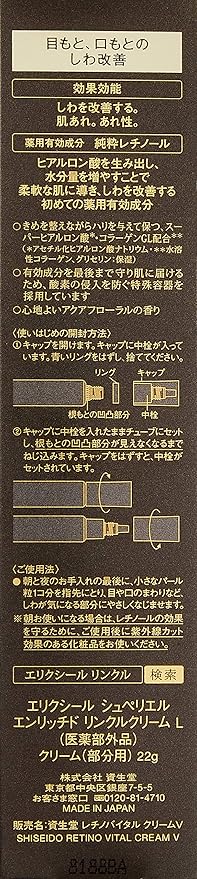 shiseido elixir wrinkle cream