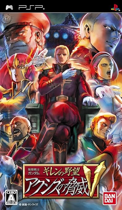 Amazon Com Mobile Suit Gundam Giren No Yabou Axis No Kyoui V Japan Import Video Games