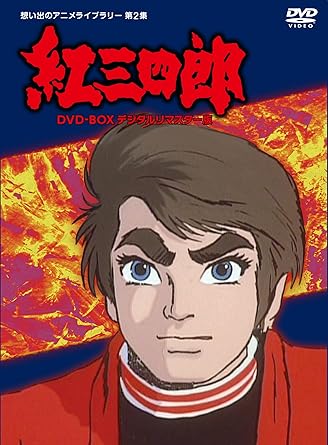 Kurenai Sanshiro Dvd Box Digit Dvd Audio Amazon De Dvd Blu Ray