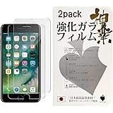 Premium Spade 【2枚セット】 iPhone 7 強化ガラス液晶保護フィルム 3D Touch対応 / 硬度9H / 気泡防止