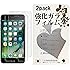 Premium Spade 【2枚セット】 iPhone 7 強化ガラス液晶保護フィルム 3D Touch対応 / 硬度9H / 気泡防止
