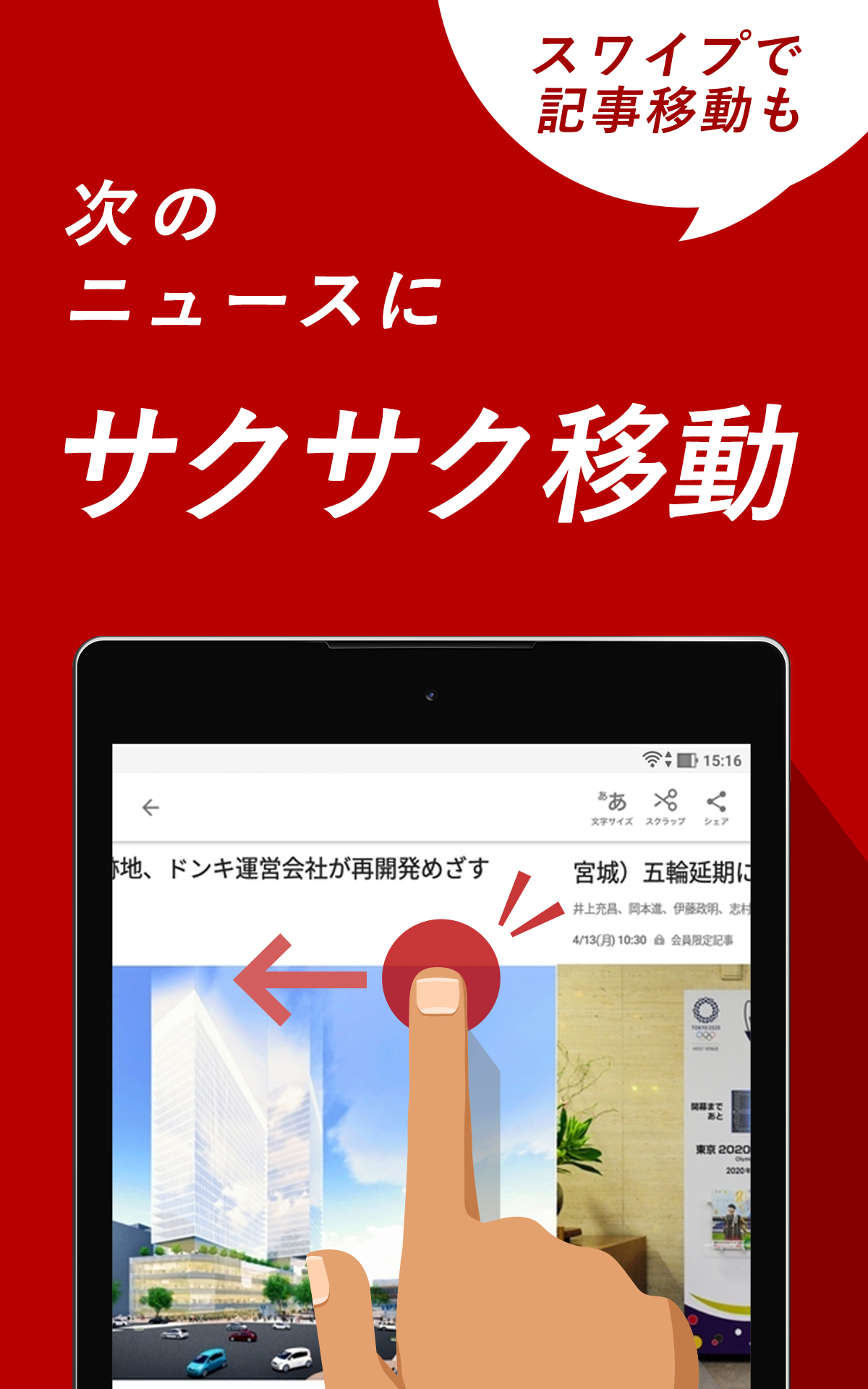 朝日新聞デジタル Amazon Co Jp Appstore For Android