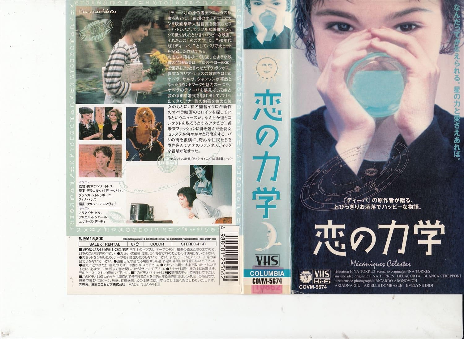 Amazon Co Jp 恋の力学 字幕版 Vhs アリアドナ ヒル アリアドナ ヒル アリエル ドンバール フィナ トレス ビデオ Amazon Co Jp 恋の力学 字幕版 Vhs アリアドナ ヒル アリアドナ ヒル アリエル ドンバール フィナ トレス ビデオ