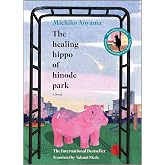 The Healing Hippo of Hinode Park: A Novel &ndash; A Heartwarming Japanese Literature and Contemporary Fiction Story of Community