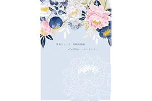 jounetsushiri-zu sairokusousyuuhen et cetera (Tono Haruhi shyobou) (Japanese Edition)