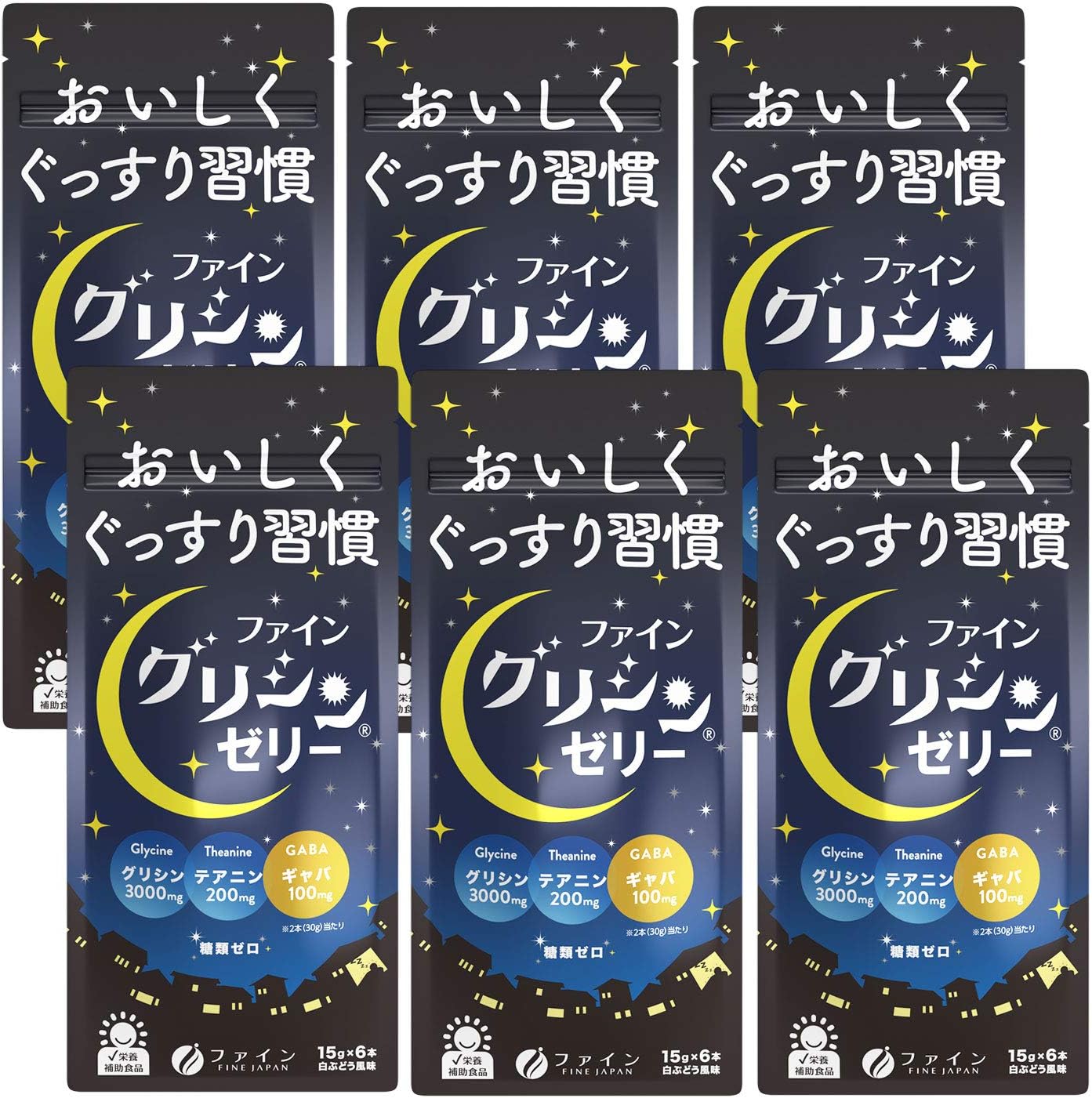 Gaba ぐっすり 実感