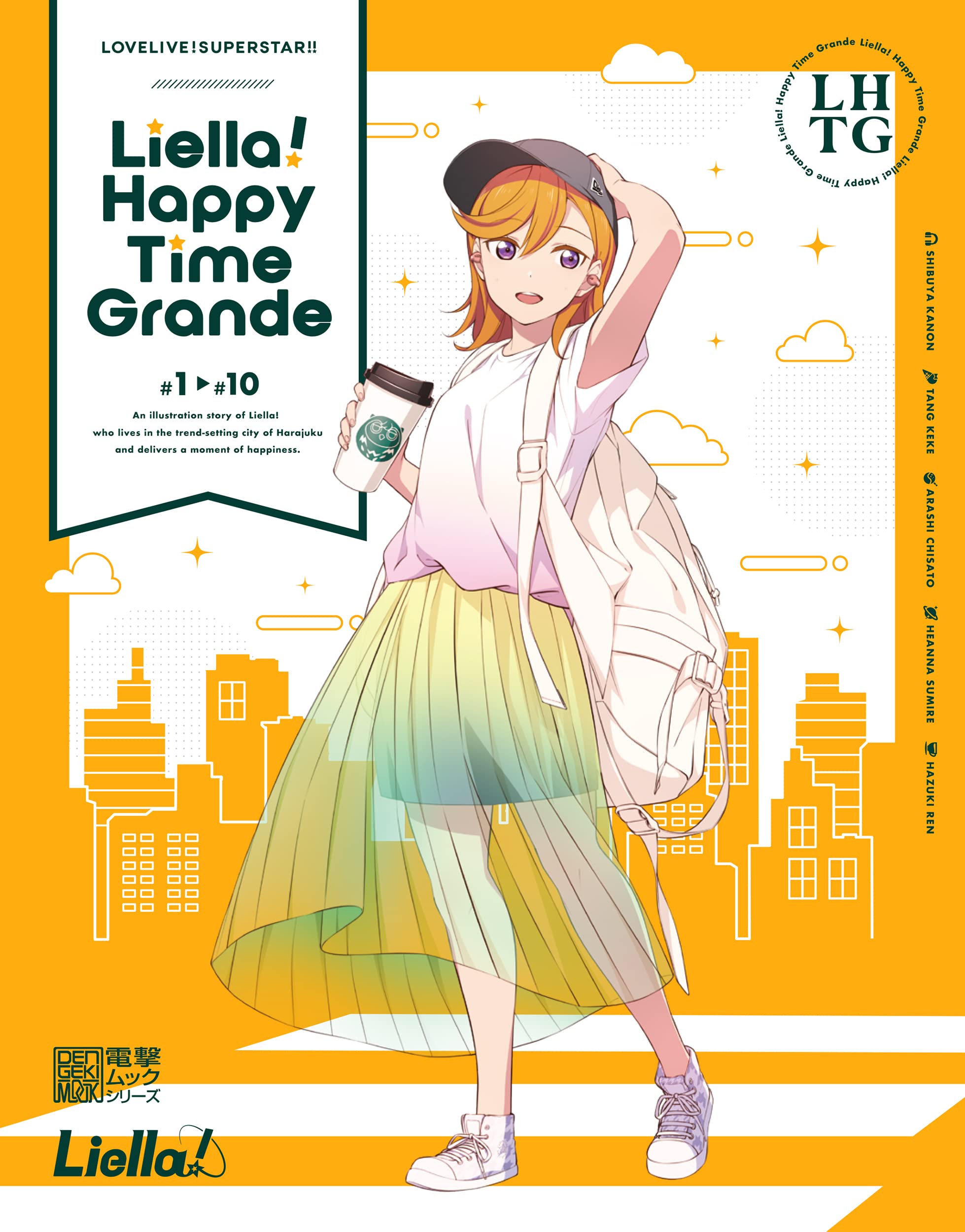 Lovelive Superstar Liella Happy Time Grande Lovelive Days編集部 本 通販 Amazon