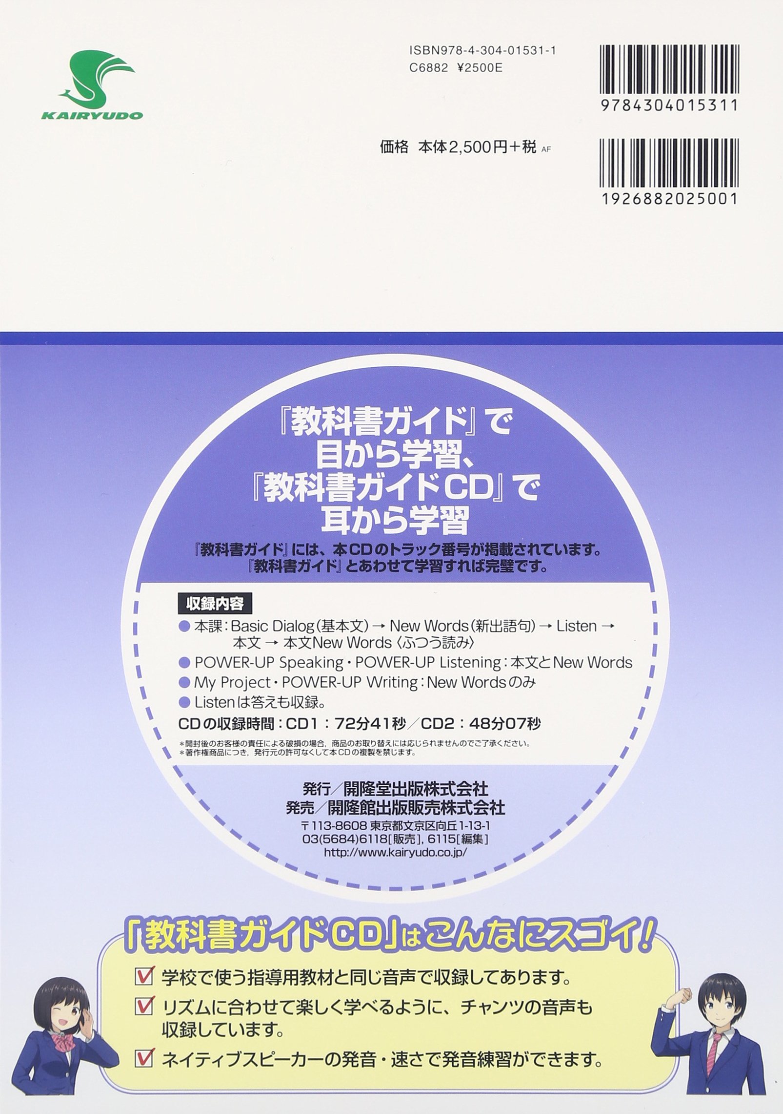 サンシャイン教科書ガイドcd 2年 2ay 2点セット Cｄ4枚組 中学英語完全準拠 開隆堂 １ ２ お買い得 中学英語完全準拠