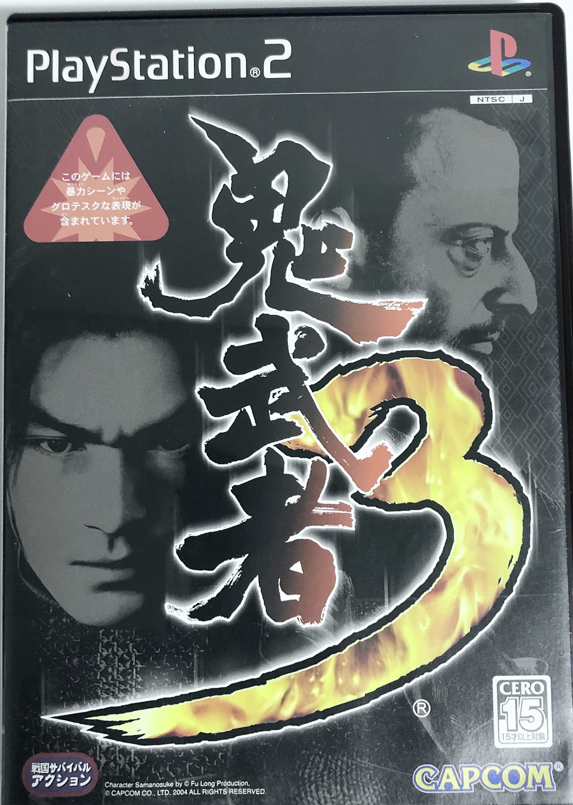 カプコン 鬼武者3の商品画像