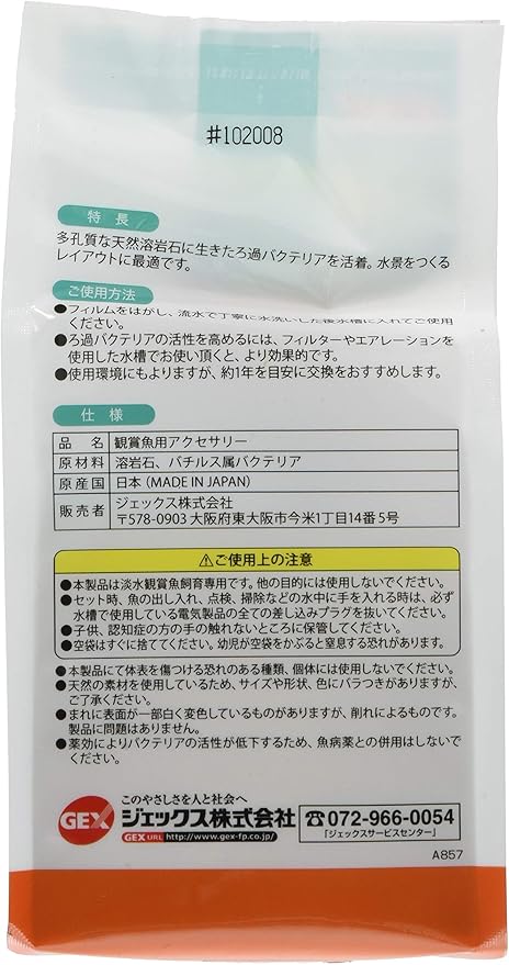 Amazon ジェックス バクテリア付溶岩石赤 小3個 赤 ジェックス 岩 ガラス玉 通販