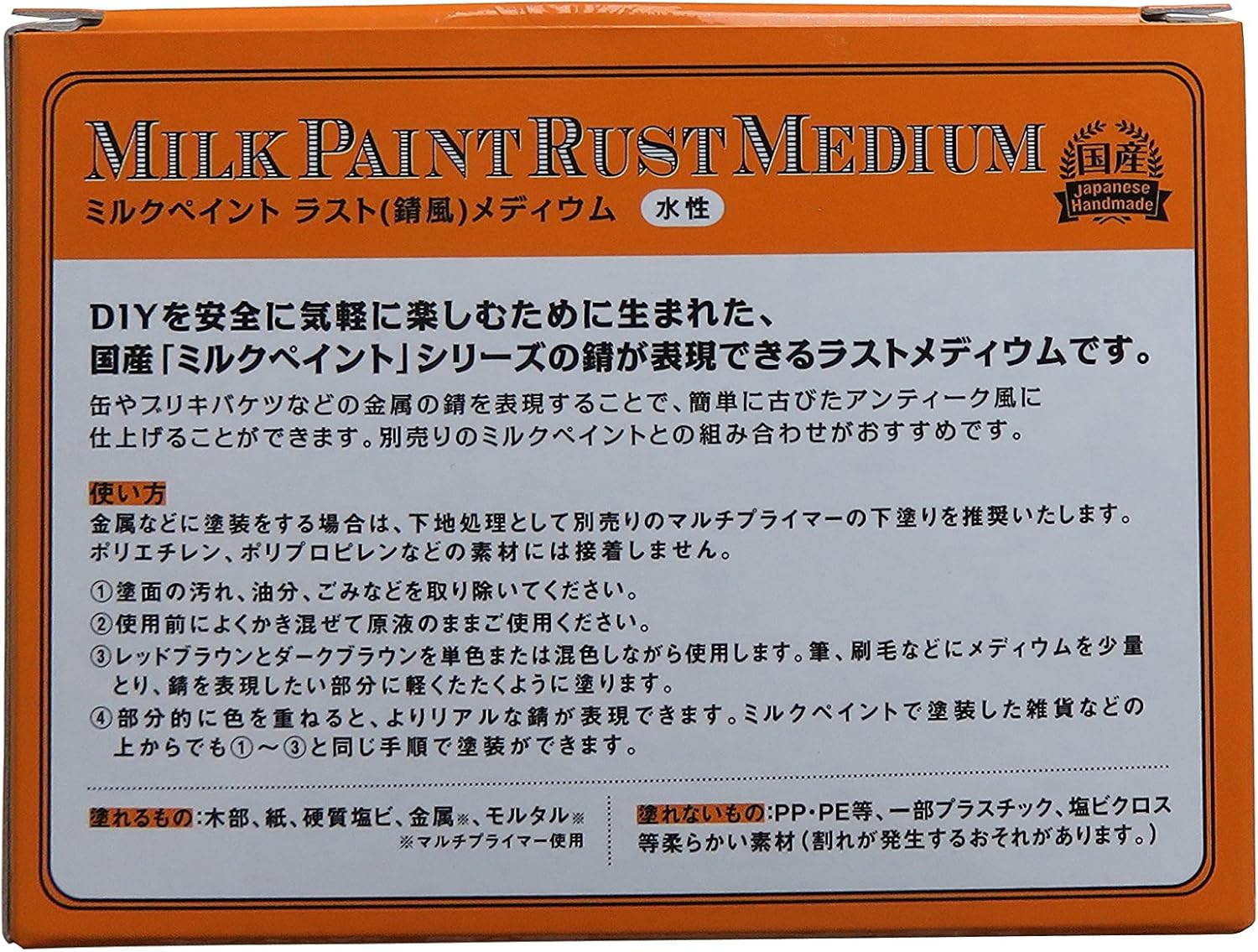 Amazon Co Jp ターナー色彩 メディウム ミルクペイント ラストメディウム 錆風 セット Mkc ホビー