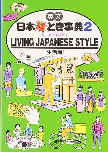 Download Living Japanese Style PDF