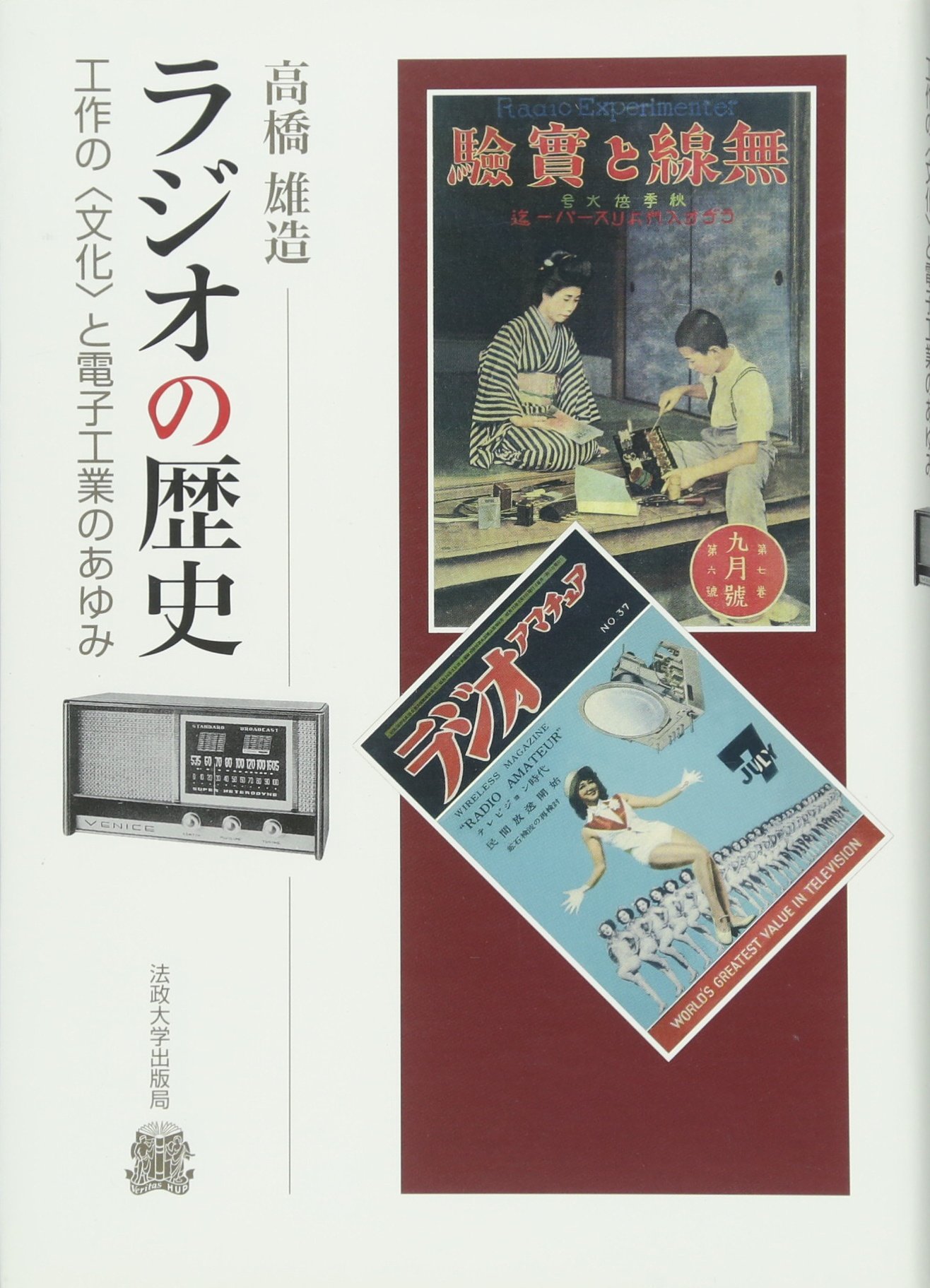 テレビジョンエイジ 1972年1月号〜12月号 計12冊