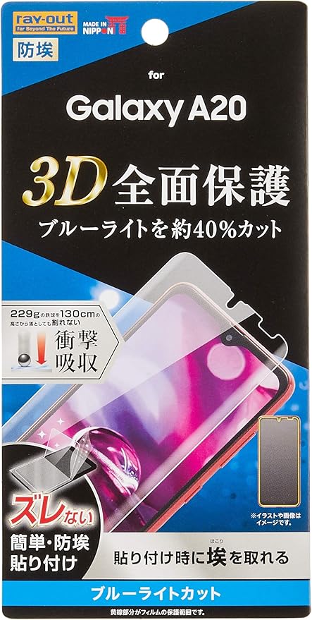 Amazon レイ アウト Galaxy 0 フィルム Tpu 光沢 フルカバー 衝撃吸収 ブルーライトカット Rf Gaf Wzm レイ アウト スクリーンプロテクター