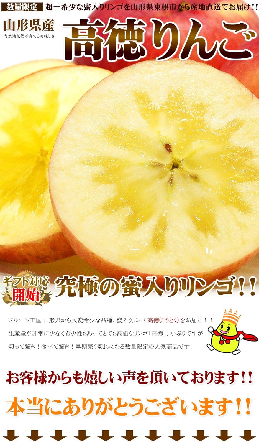 Amazon 山形県産 蜜入りりんご 高徳 こうとく 1 5kg 6玉 12玉入り 竹城青果 りんご 通販