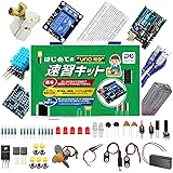 PurEyes Arduinoをはじめよう第3版対応 スターターキット-PDF教本ダウンロード特典付き