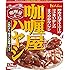 ハウス カリー屋ハヤシ 200g&times;10個