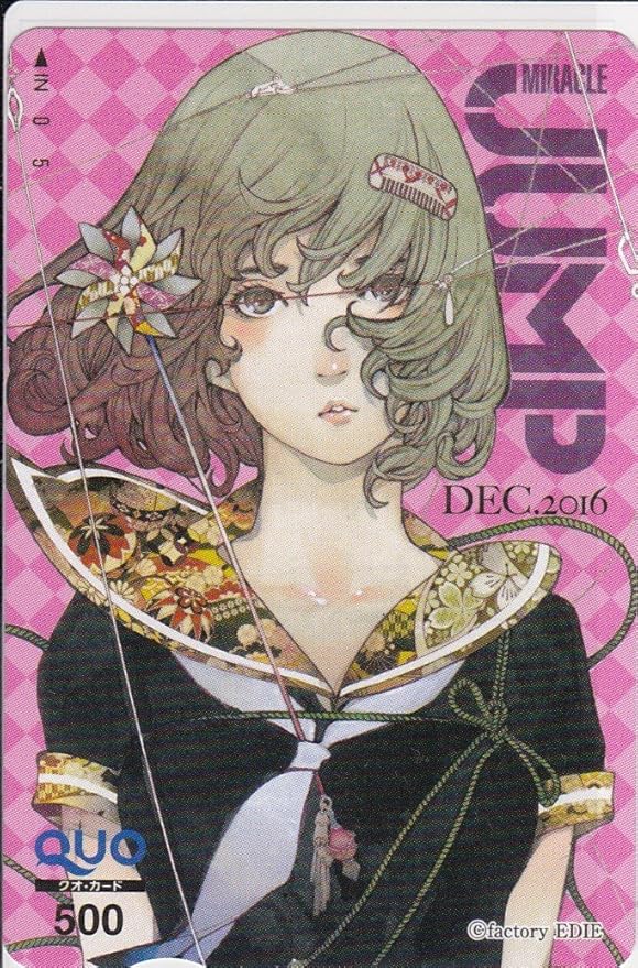 抽プレyj増刊 ミラクルジャンプ 12月号 大暮維人 表紙イラスト クオカード 当選 アニメ 萌えグッズ 通販 Amazon