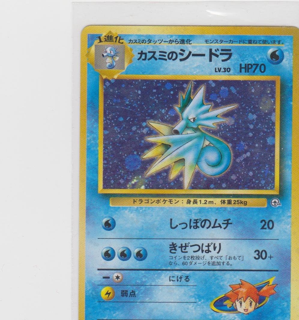 Japanese Pokemon Gym Leaders 1 Holofoil Misty S Seadra Toys Games Amazon Canada