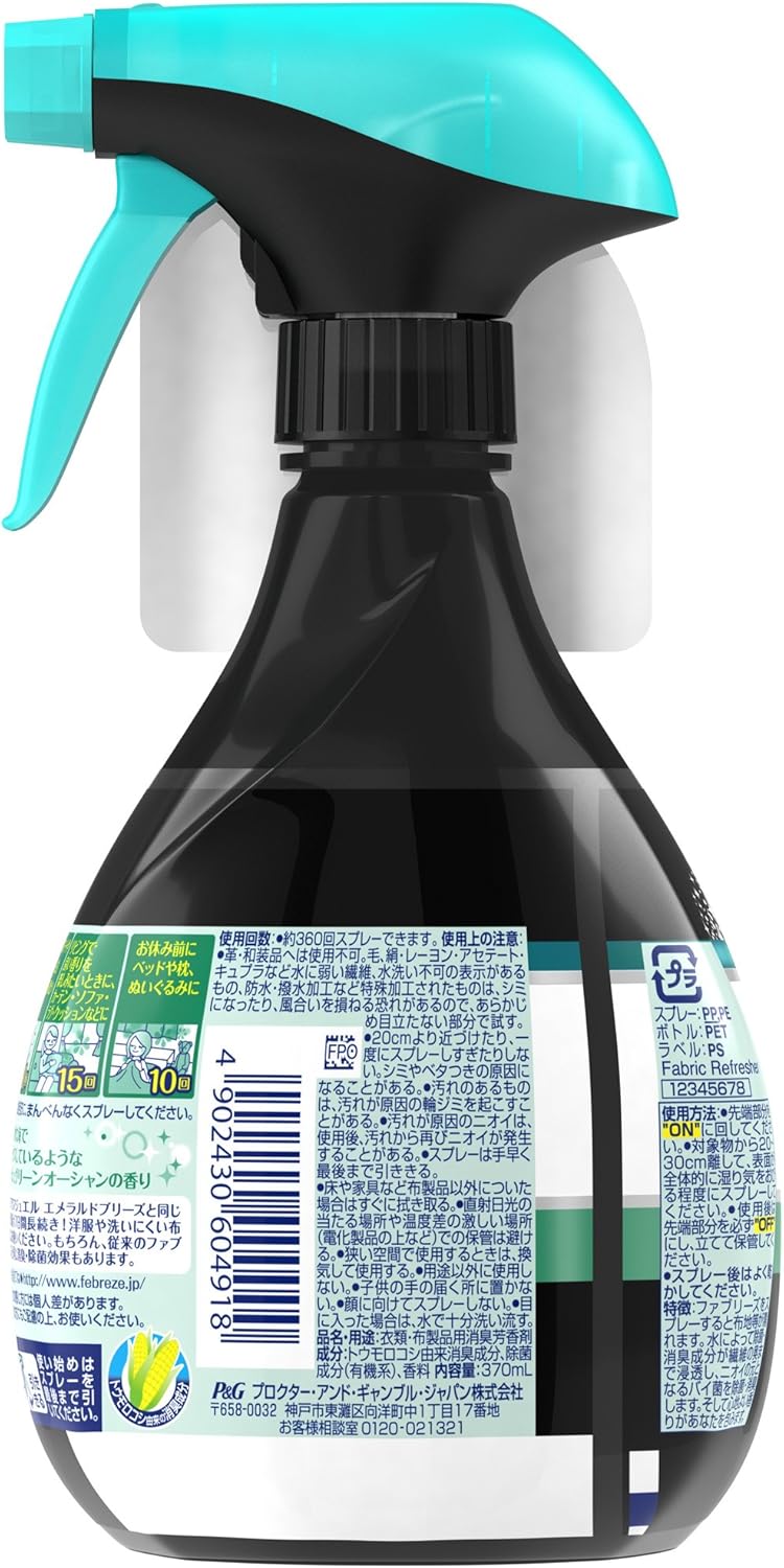 Amazon ファブリｰズ アロマジュエル エメラルドブリｰズの香り 本体 370ml ファブリーズ スプレー