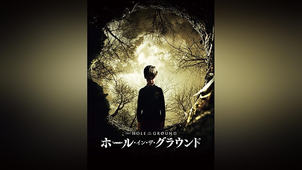 amazon co jp ソムニア 悪夢の少年 字幕版 を観る prime video