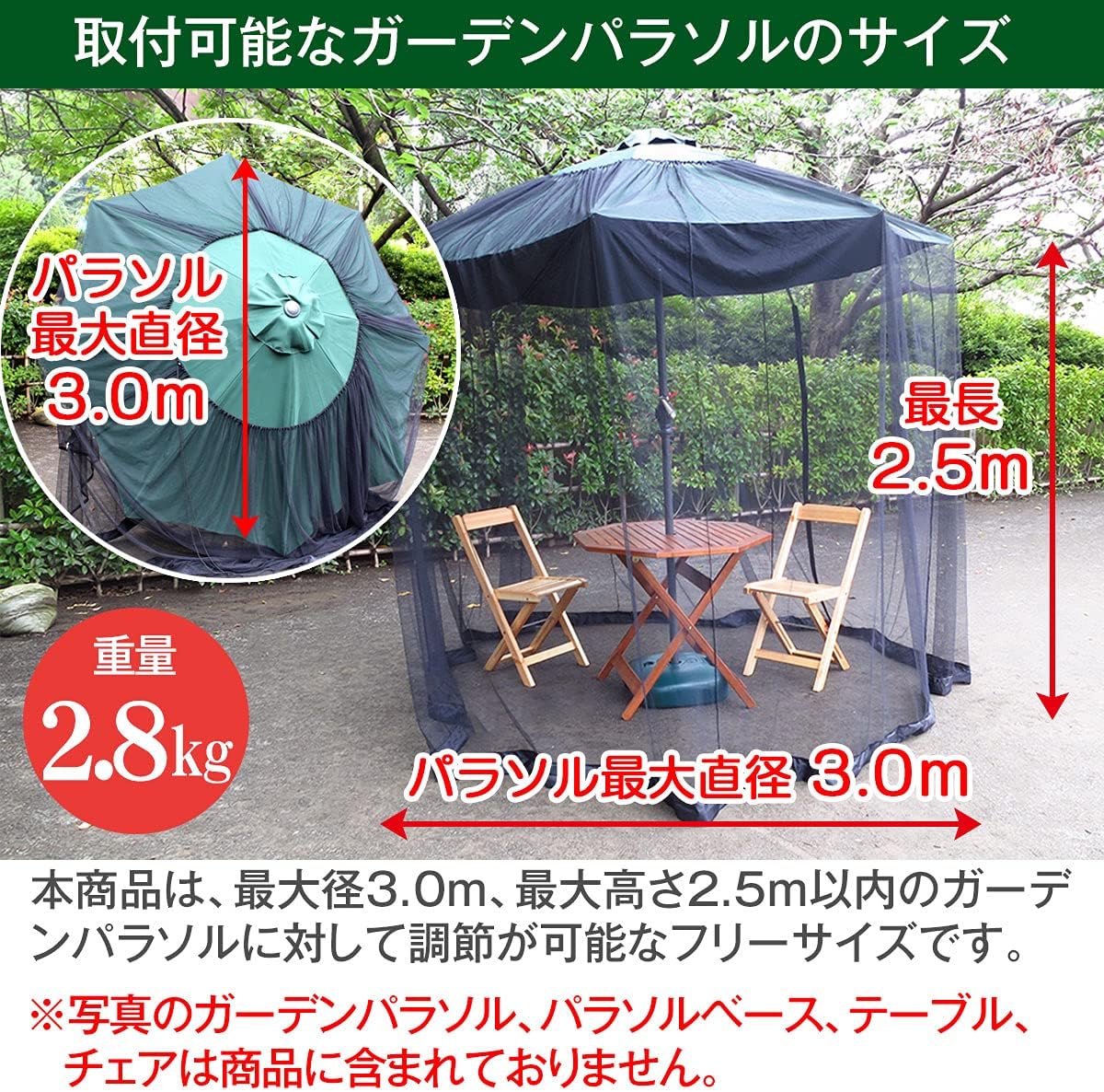 希少 蚊帳 パラソル用 モスキートネット バグズシャット メッシュ素材 フリーサイズ アウトドア 蚊除け S0053 1 手数料安い Www Garspelle Com