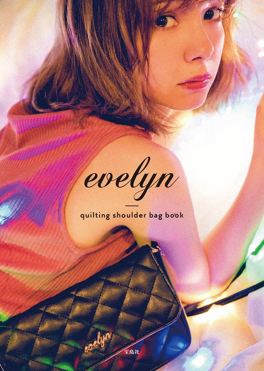 Evelyn Quilting Shoulder Bag Book バラエティ 本 通販 Amazon