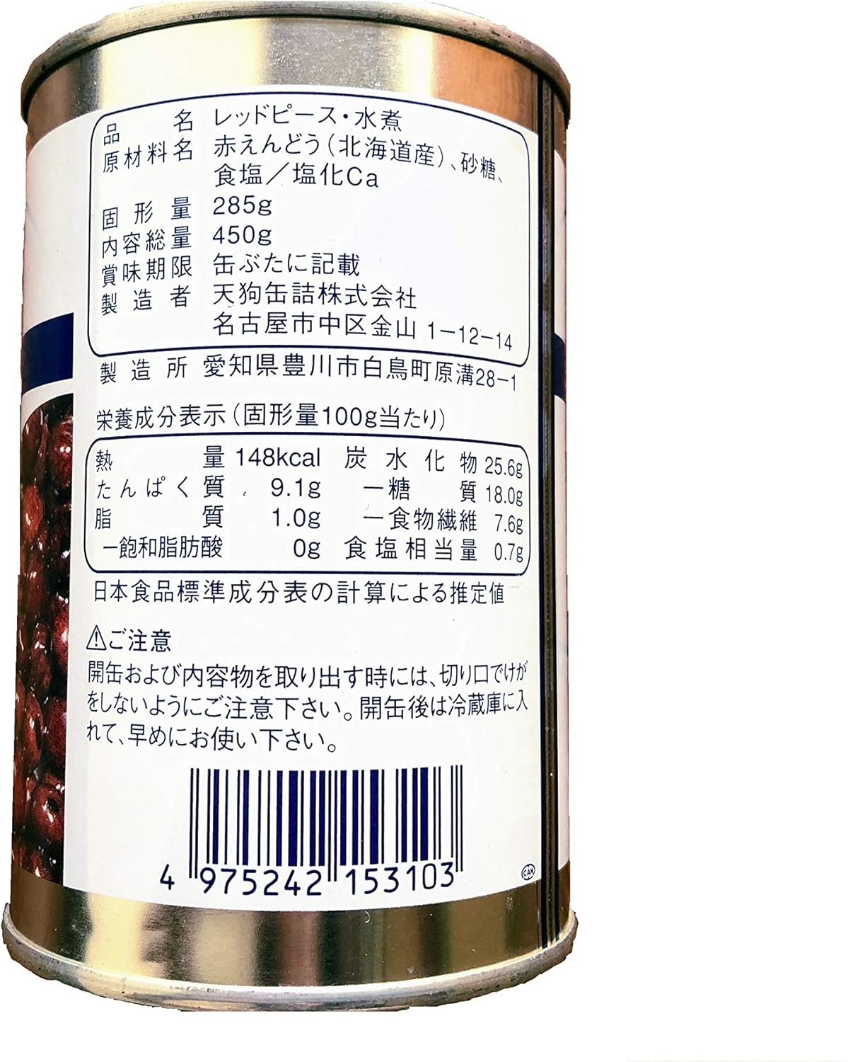 Amazon 天狗 国産 レッドピース 金線 4号缶 450g 常温 天狗缶詰株式会社 豆の缶詰 瓶詰 通販