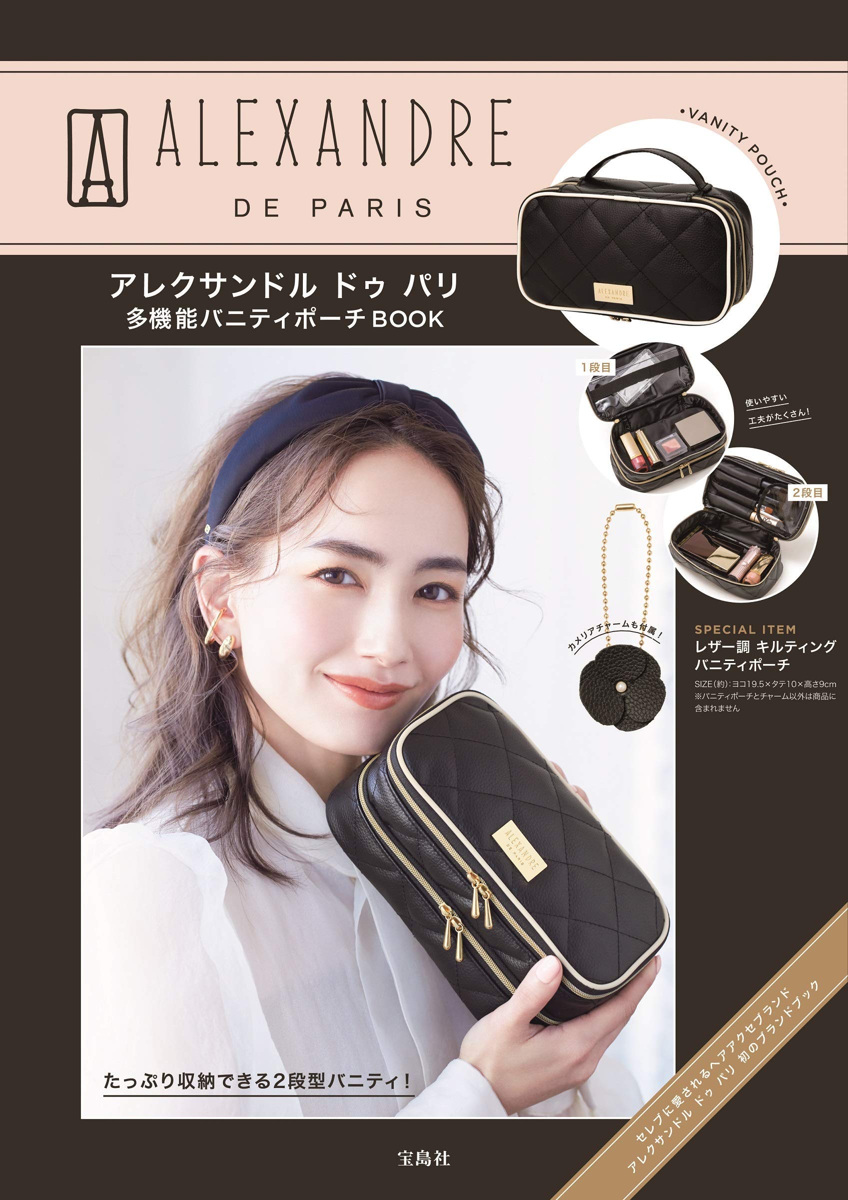 Alexandre De Paris 多機能バニティポーチbook ブランドブック Amazon Com Books