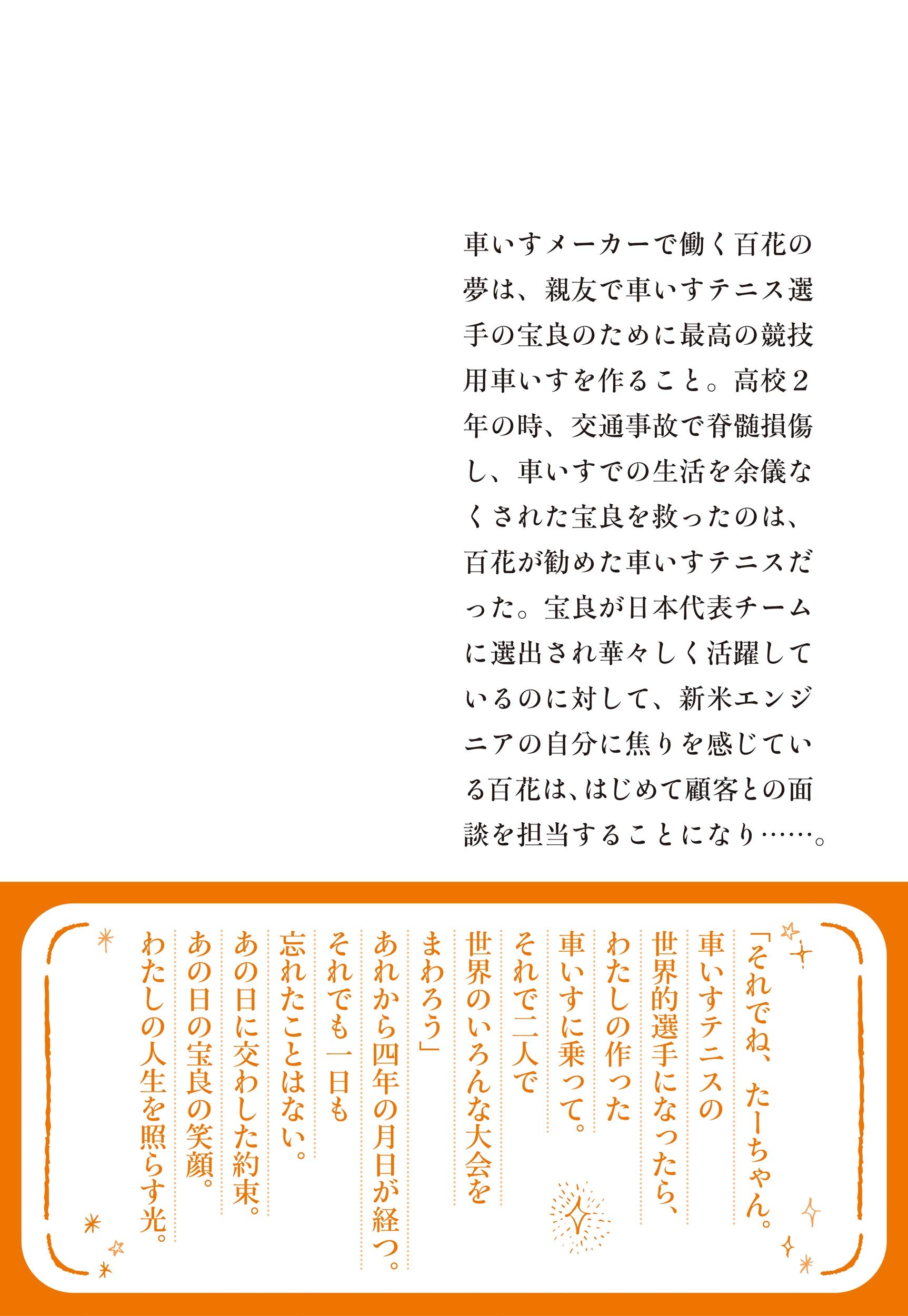 パラ スター Side 百花 集英社文庫 阿部 暁子 本 通販 Amazon パラ スター Side 百花 集英社文庫 阿部 暁子 本 通販 Amazon