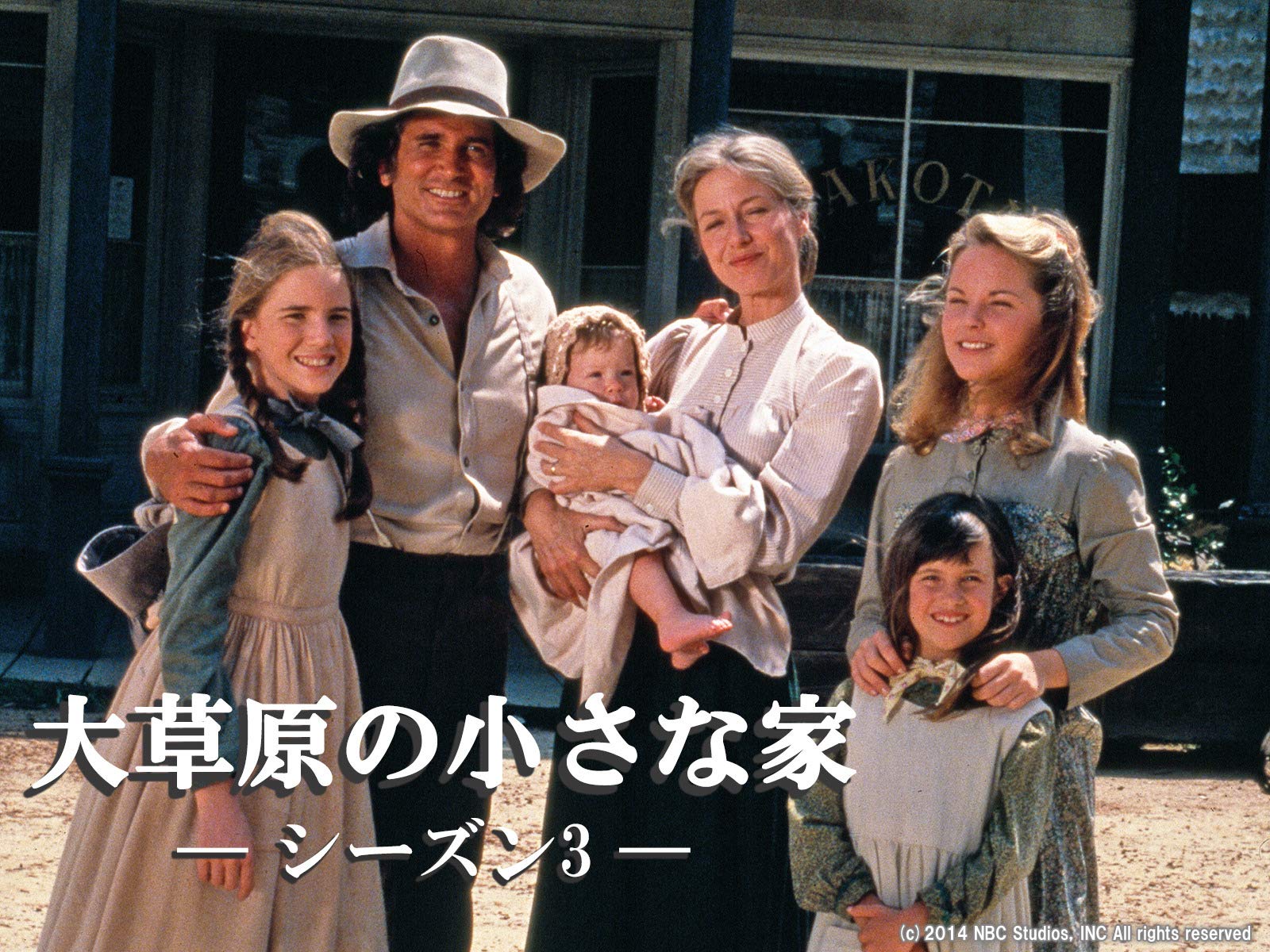 Amazon Co Jp 大草原の小さな家を観る Prime Video