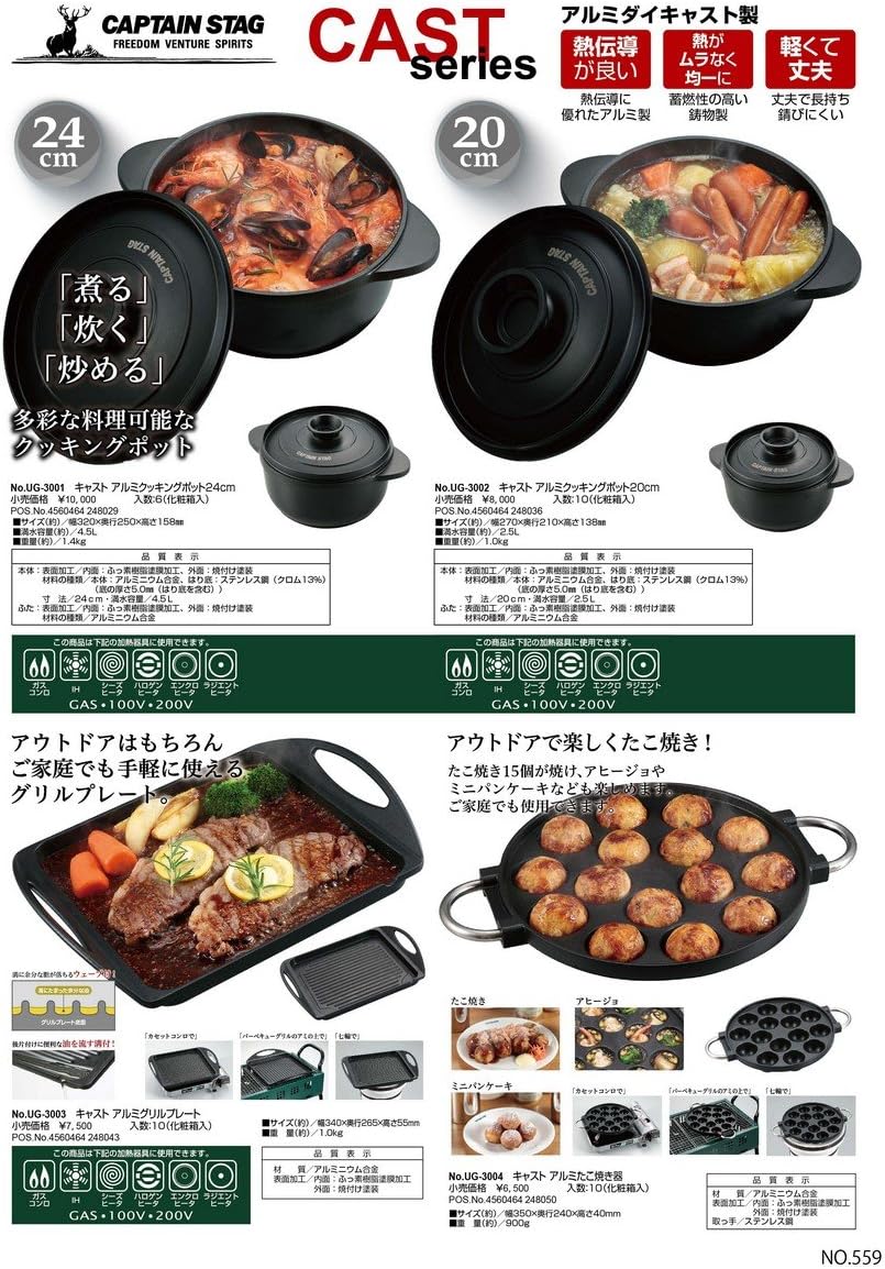 Amazon キャプテンスタッグ キャスト アルミ たこ焼き器 キャプテンスタッグ Captain Stag クッキングツール