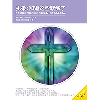 TIE-DYE: All You need to know (Chinese Edition) book cover