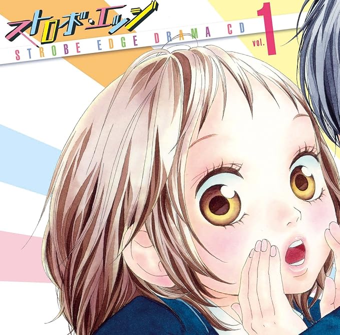 Amazon ストロボエッジ ドラマcd ドラマcd Kenn 安堂拓海 中村悠一 一ノ瀬蓮 豊崎愛生 木下仁菜子 アニメ 音楽