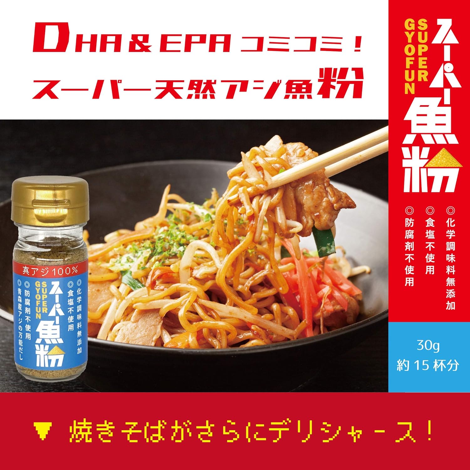 Amazon Supermine アジだけで作った スーパー魚粉 青森県産 鯵魚粉100 栄養士監修 化学調味料無添加 保存料不使用 塩分無添加 つけ麺 ラーメン チャーハン ふりかけ 万能だし かけやすいボトル仕様 お子さまも安心な成分 食育 国産 30ｇ スーパー魚粉 和風だし 通販