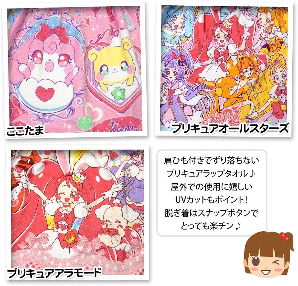 Amazon Co Jp プリキュアオールスターズ 60x1cm 子供 ラップタオル 女の子 60cm丈 ここたま プリキュア 肩ひも付 リボン 綿100 Uvカット キャラプリント ネームタグ付 女児 キッズ 服 ファッション小物