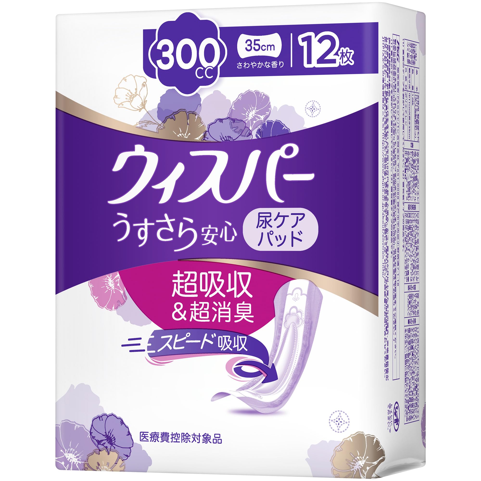 ウィスパー うすさら安心 300cc 12枚 (尿漏れパッド 尿とりパッド 女性用)【安心用】商品画像