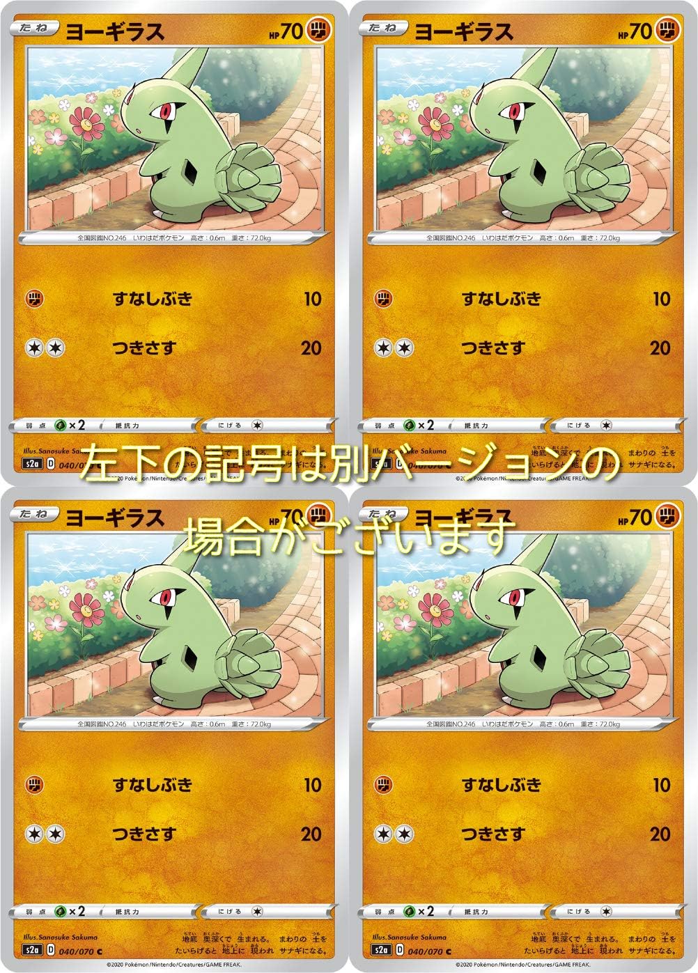 Amazon ヨーギラス ポケモンカードゲーム ソード シールドシリーズ 4枚セット トレカ 通販