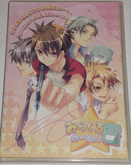 Amazon みらくるのーとん Pcゲーム Bl Tennenouji Pcソフト ソフトウェア